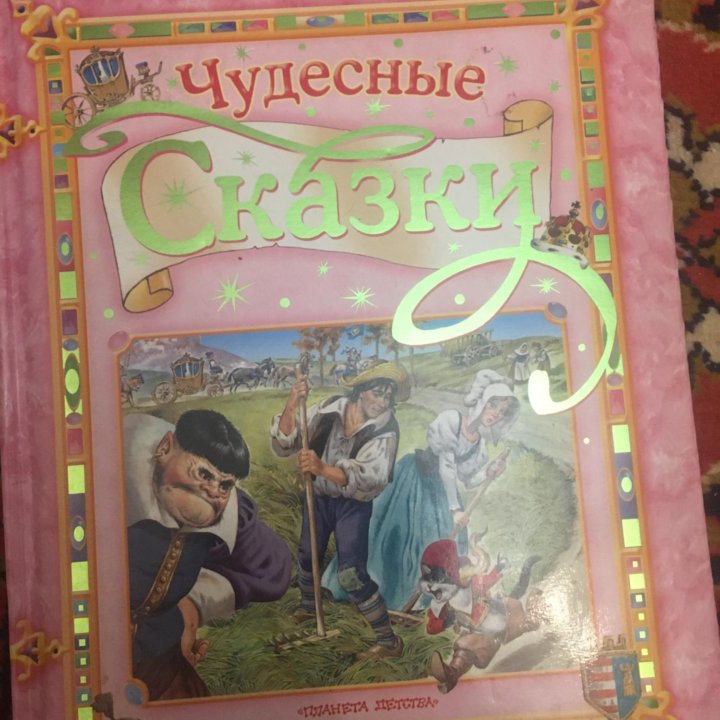 Книги для детей