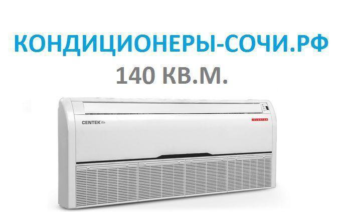 Кондиционер