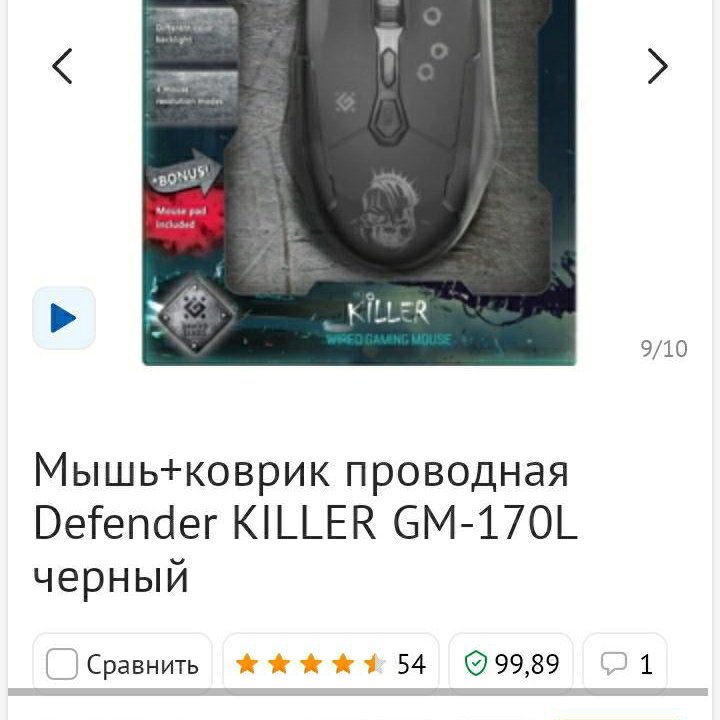 Игровой набор