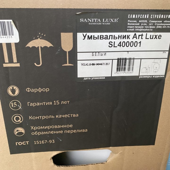 Новая раковина Sanita Luxe