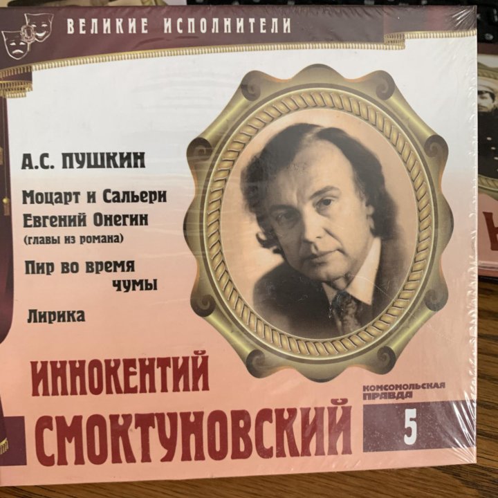 Великие исполнители