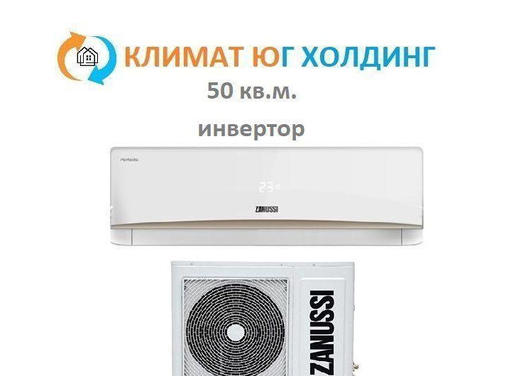 Кондиционер Zanussi