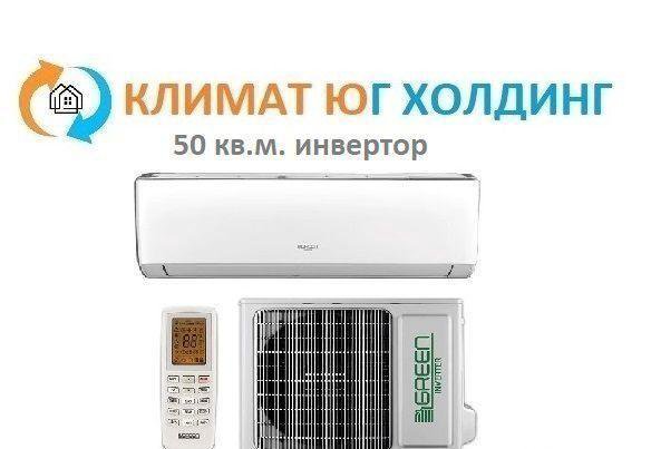 Кондиционер green GRI/GRO-18 IGK2 инвертор