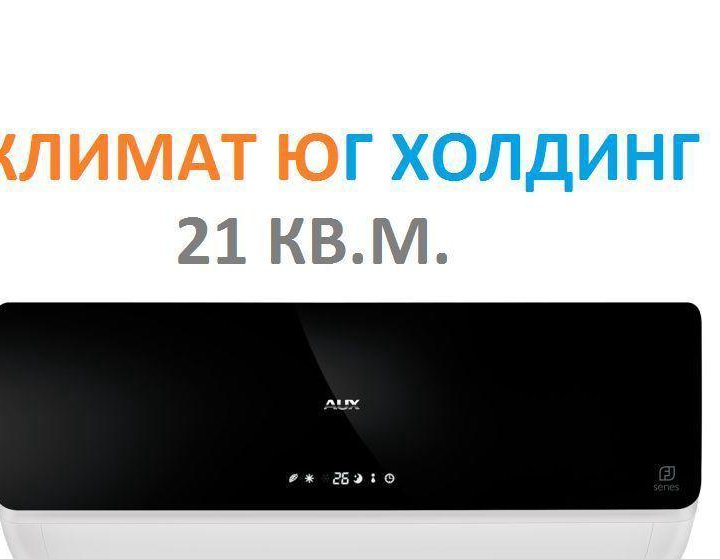 Кондиционер