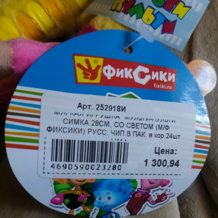 Мягкая игрушка симка