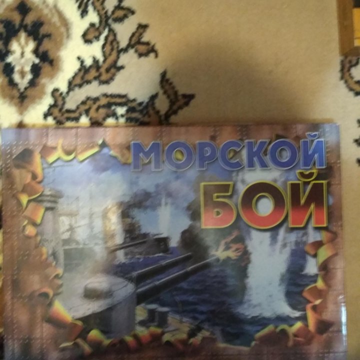 Игра морской бой