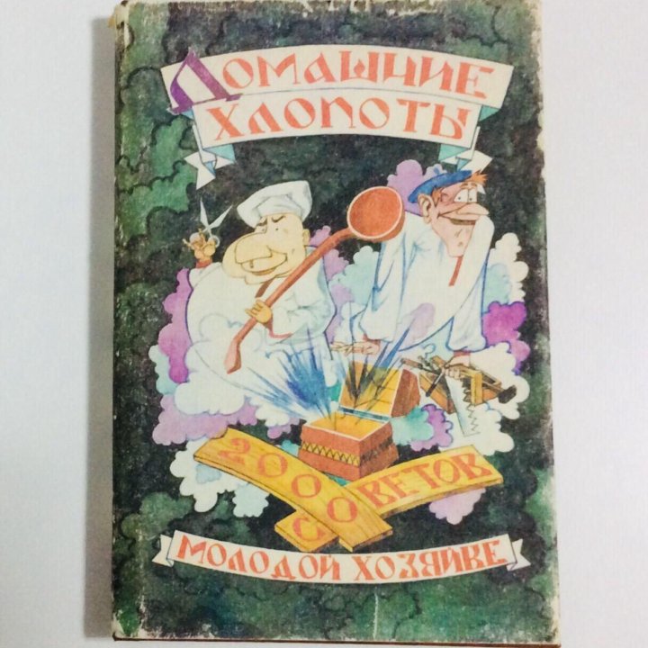 Книги: Рукоделие. Обмен.