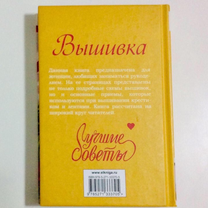 Книги: Рукоделие. Обмен.