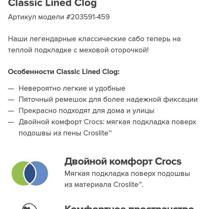 Сабо CROCS р34-37 Classic Lined Clog. Оригинал.