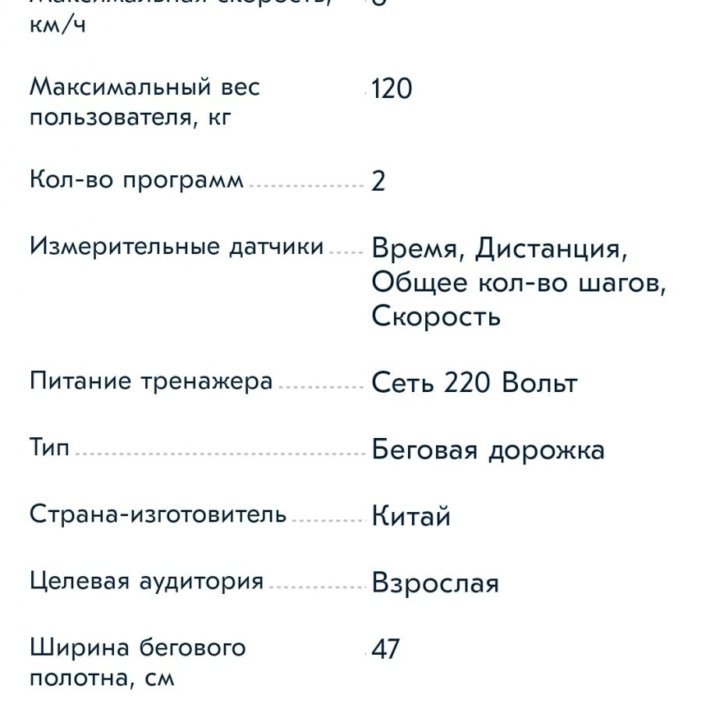 Беговая дорожка Yamaguchi Runway-X