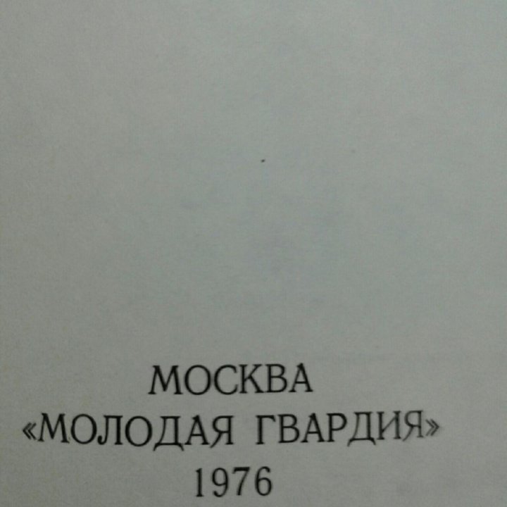 КНИГА ДОН КИХОТ В 2 ТОМАХ 1976 ГОД