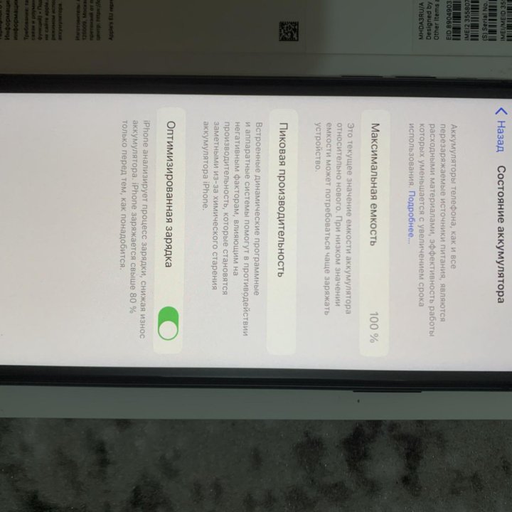 iPhone 11 256gb Новый