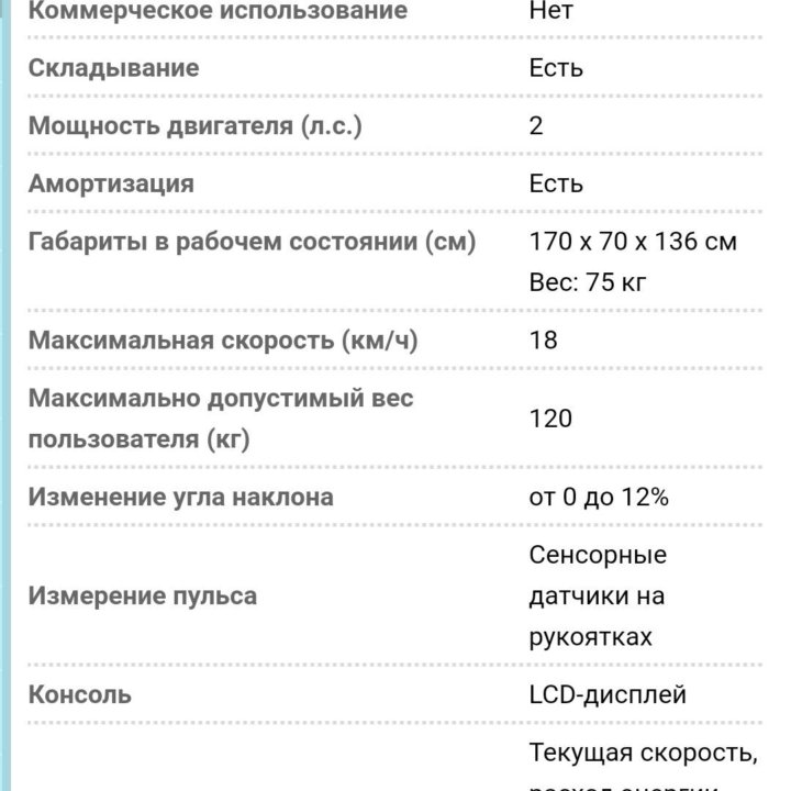 Беговая дорожка housefit ht 9101hp