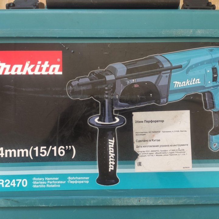 Makita HR2470