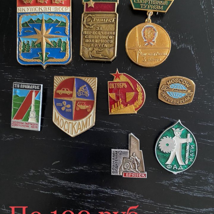 Знак Турист Турбаза