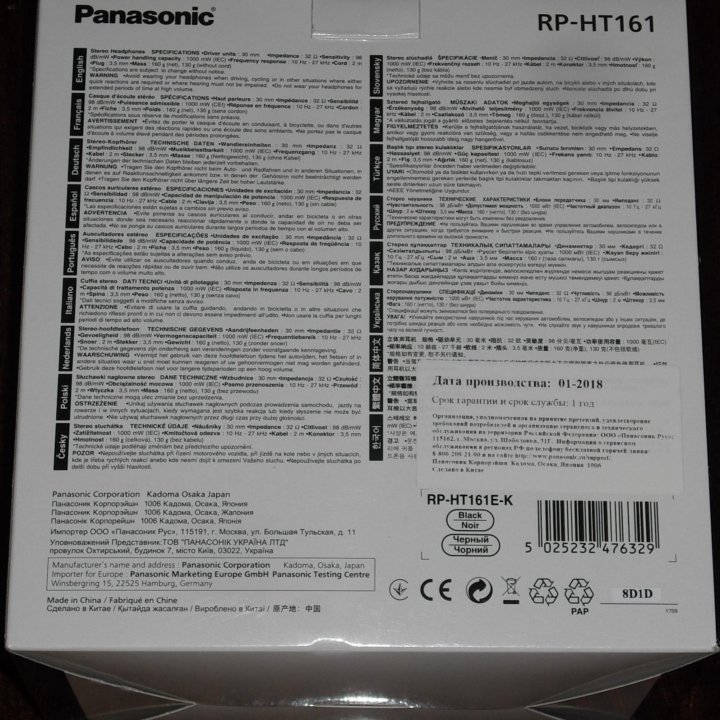 Наушники PANASONIC RP-HT161E-K