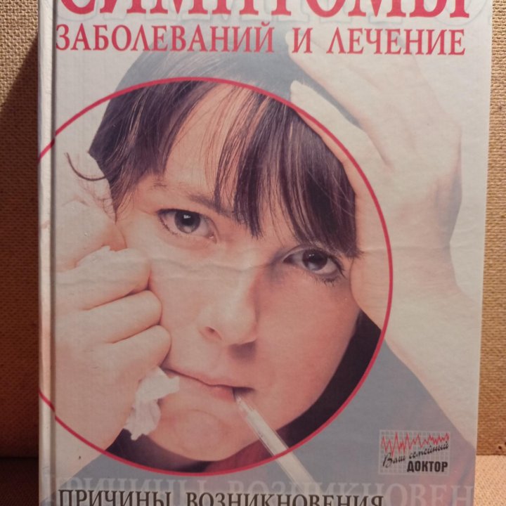 Книги разные энциклопедии.