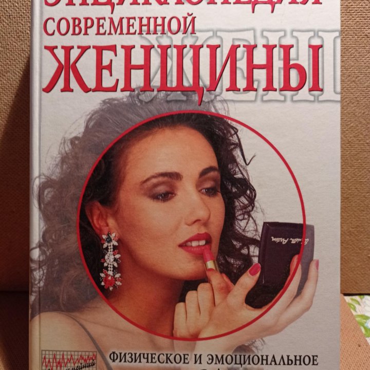 Книги разные энциклопедии.