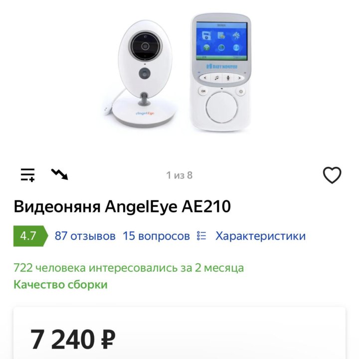 Видеоняня AngelEye Prime AE210