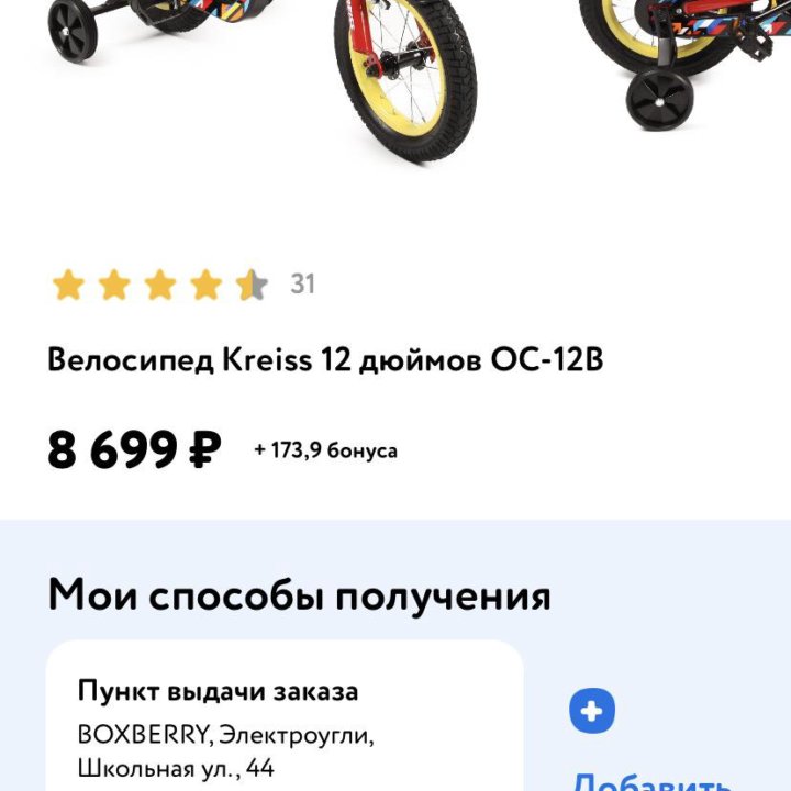 Продам новый велосипед