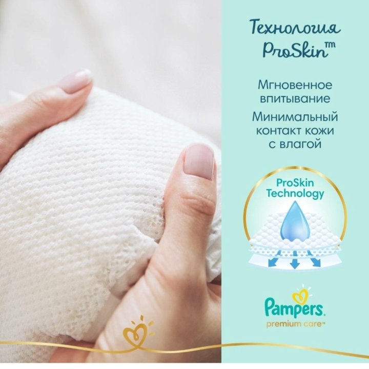 Подгузники Pampers Premium Care 3.