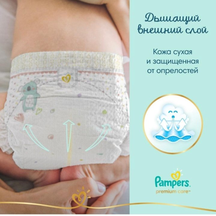 Подгузники Pampers Premium Care 3.