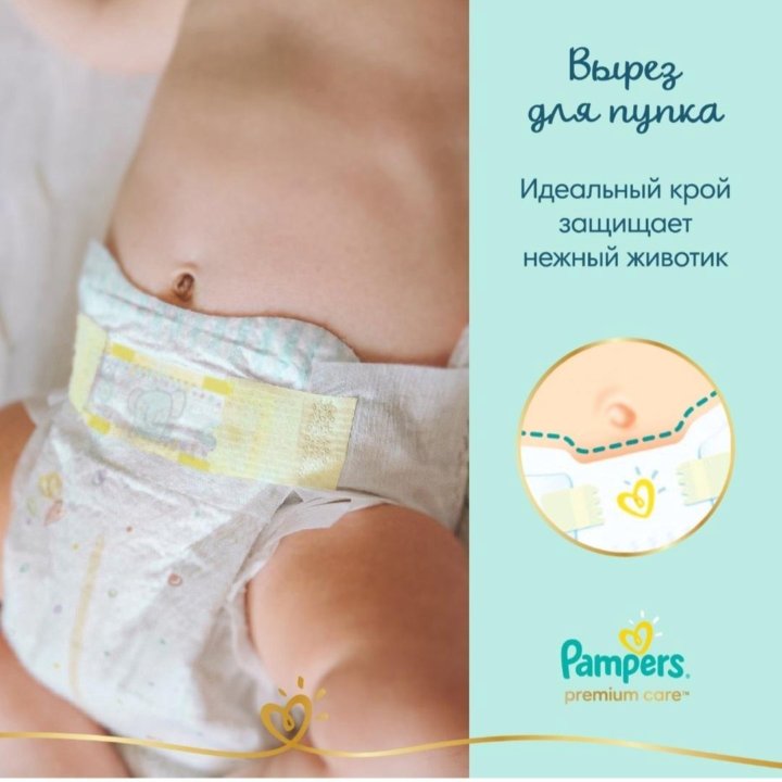 Подгузники Pampers Premium Care 3.