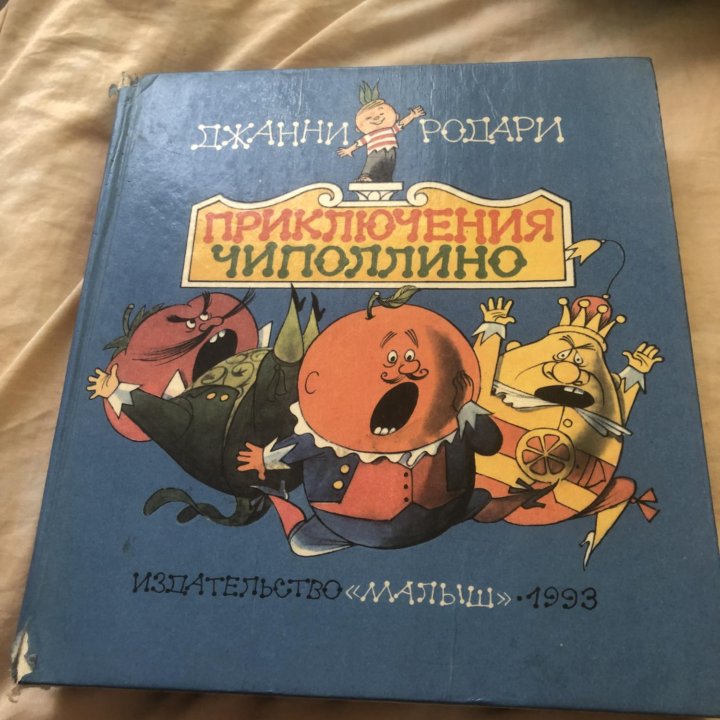 Детская книга