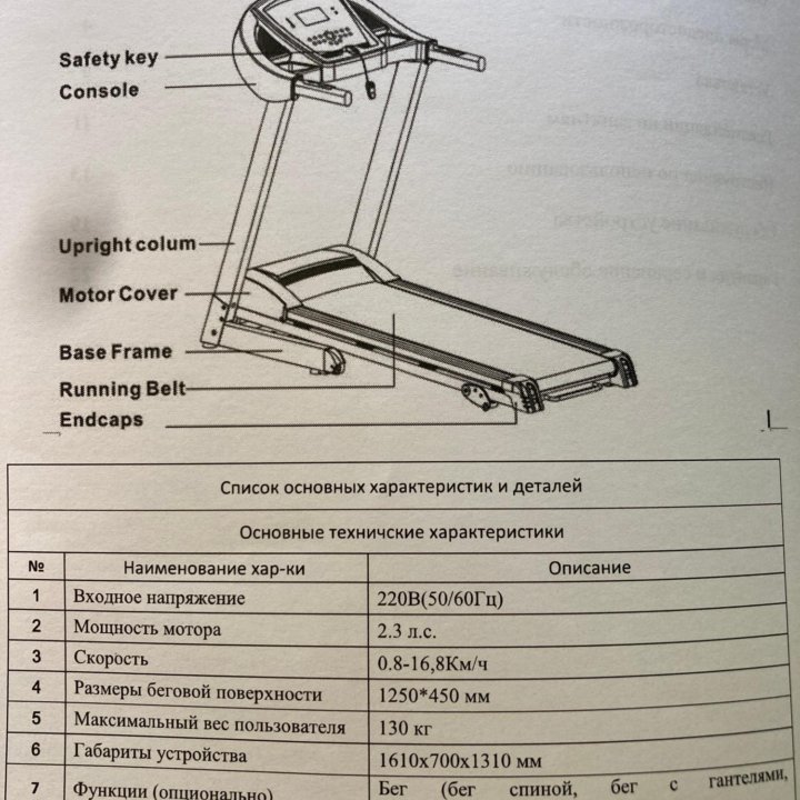 Беговая дорожка unixfit MX-570Z