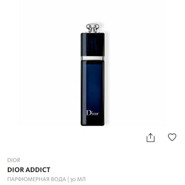 Dior Addict