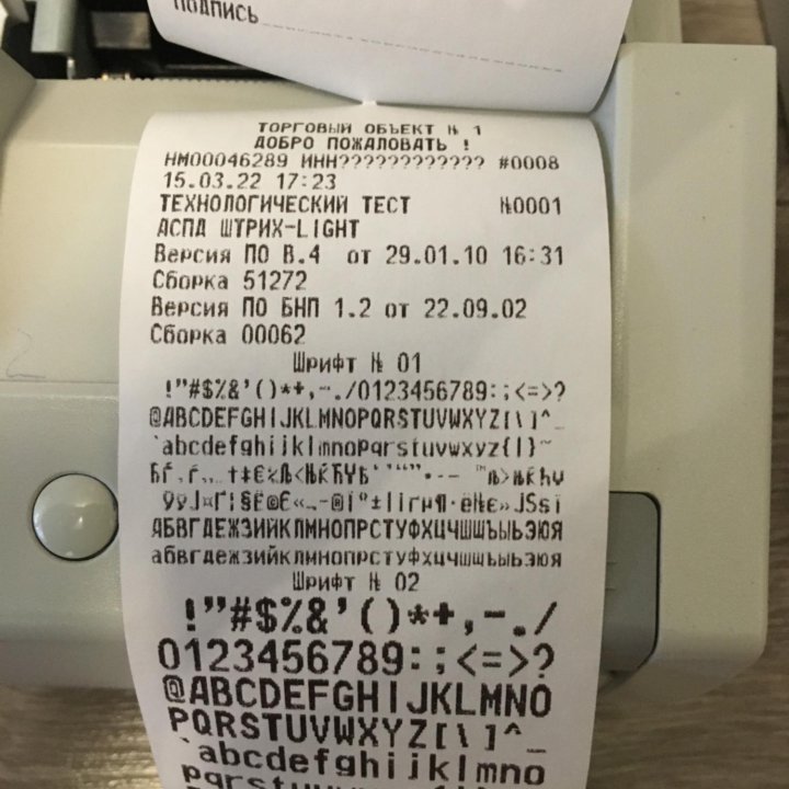 Штрих лайт принтера