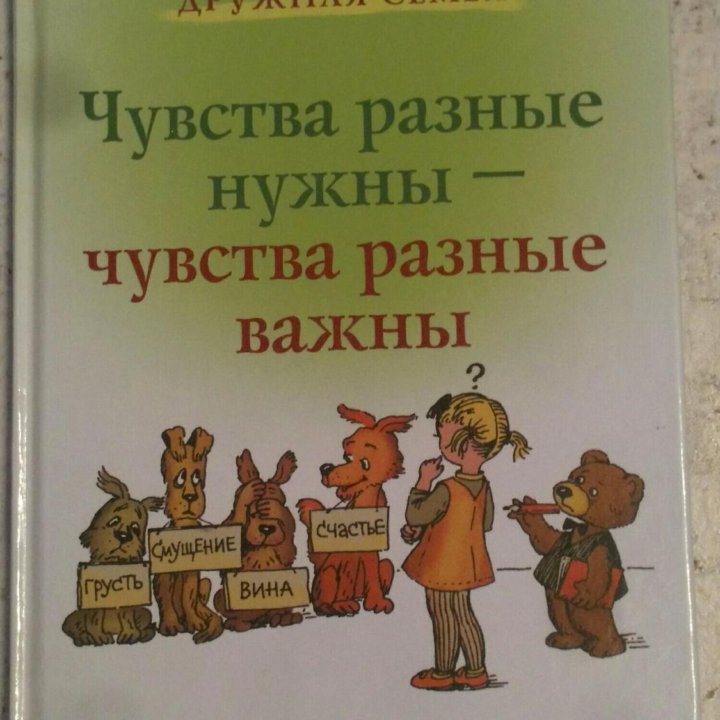 Книги для развития общения детец