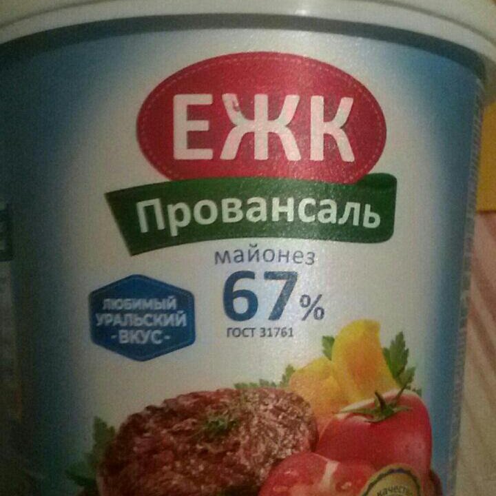 Ведерко майонезное