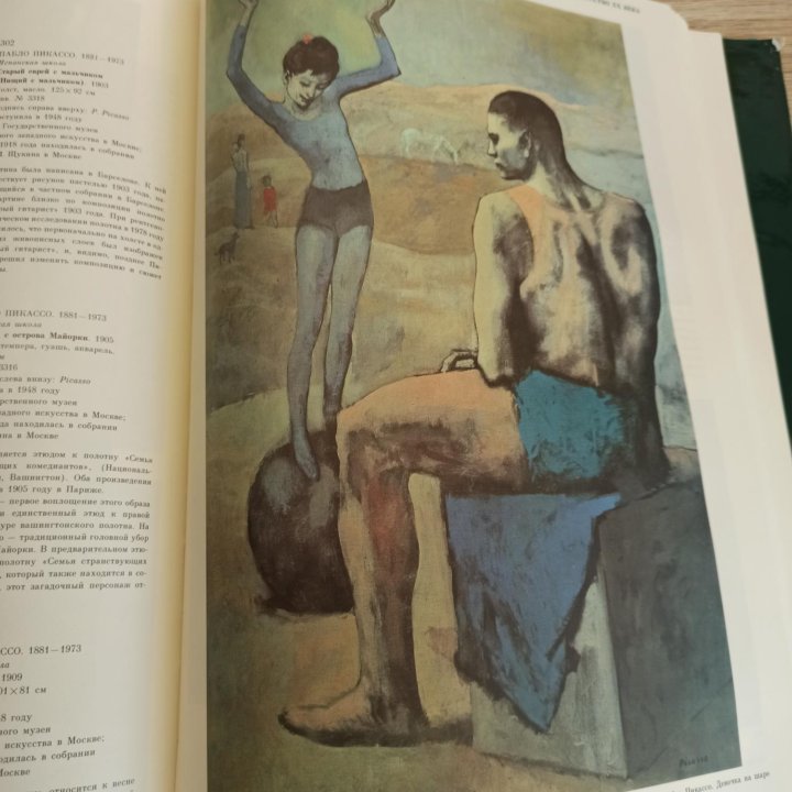 Продаю альбом