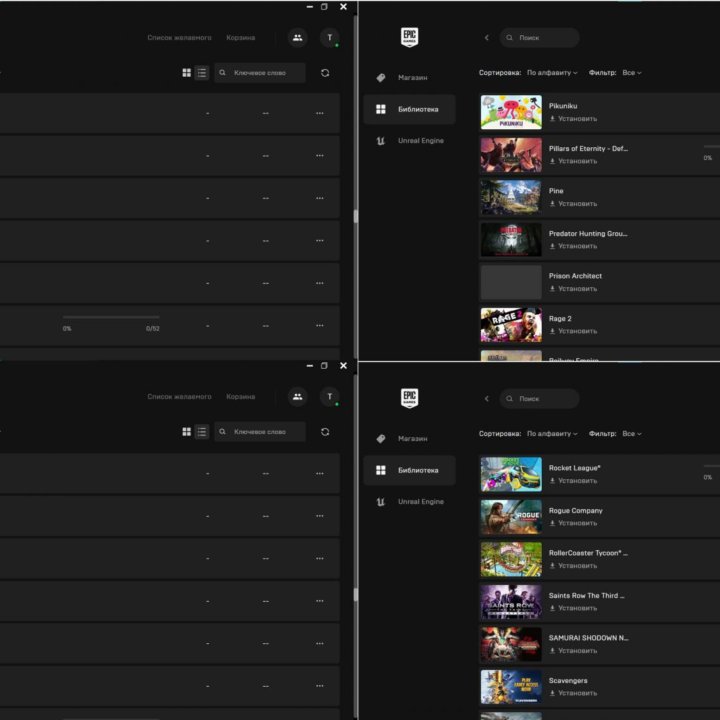 Лицензионные игры для Пк в Эпик