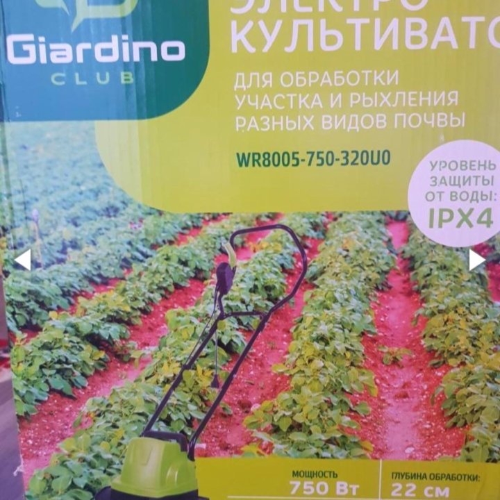 Электрокультиватор Giordino Club 750 W