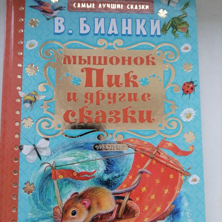 Детская книжка