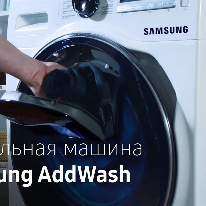 Samsung Add Wash ❤