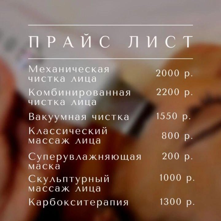 КОСМЕТОЛОГ ЭСТЕТИСТ