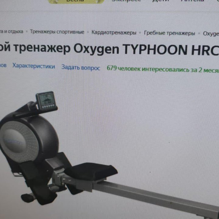 Гребной тренажер Oxygen Typhoon