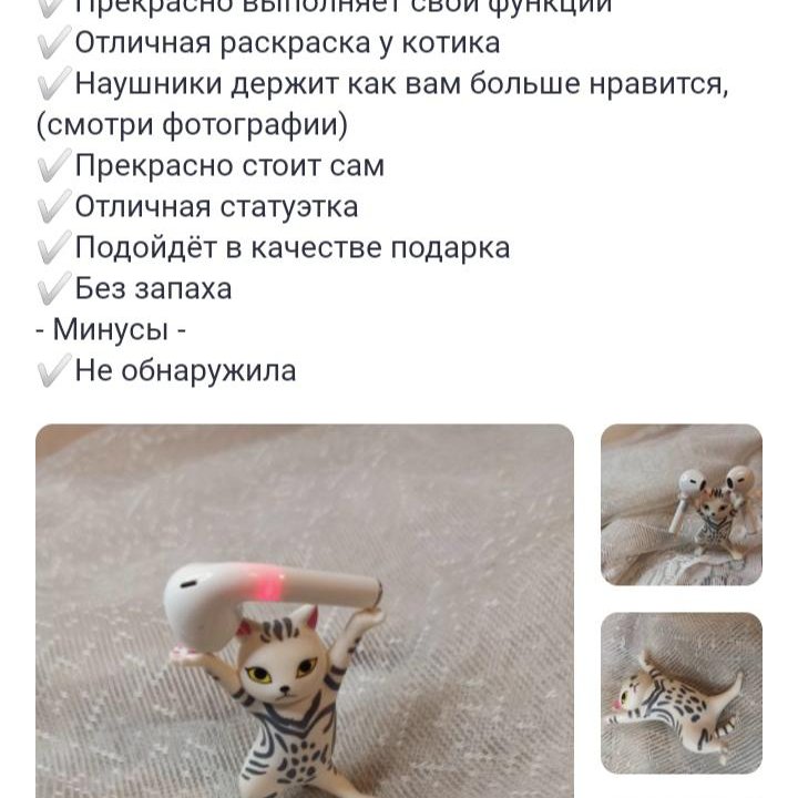 Подставка для наушников - Танцующий кот