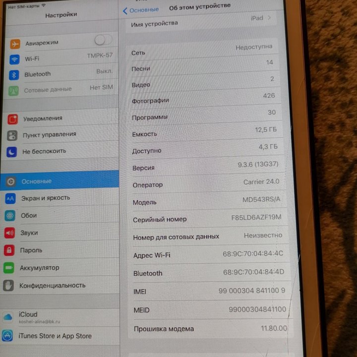 Aipad mini 2 16gb