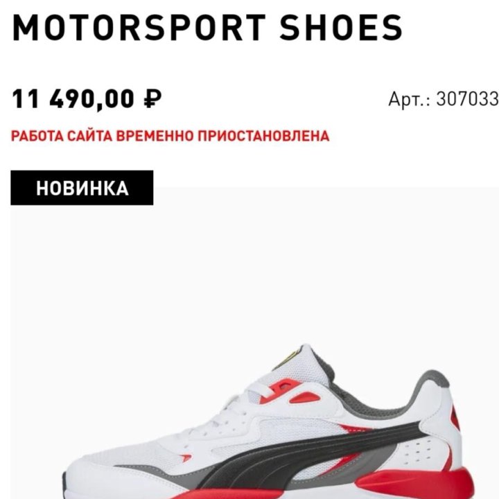 Puma Ferrari x Ray кроссовки