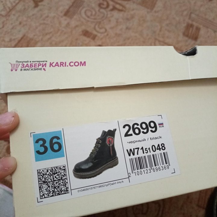 Ботинки демисезонные