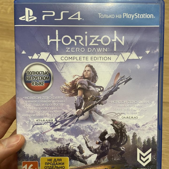 Игра Horizon Zero Dawn