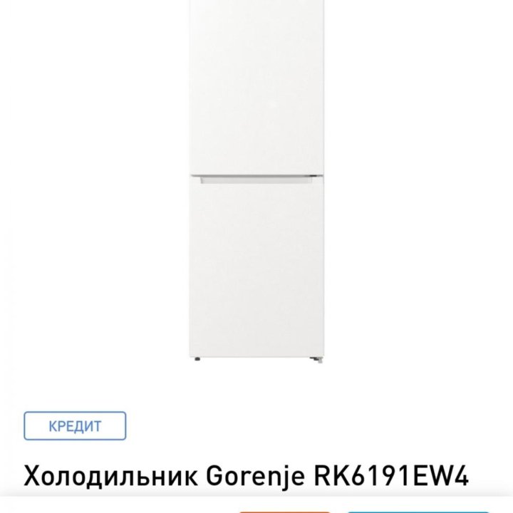 Холодильник Gorenje ❤