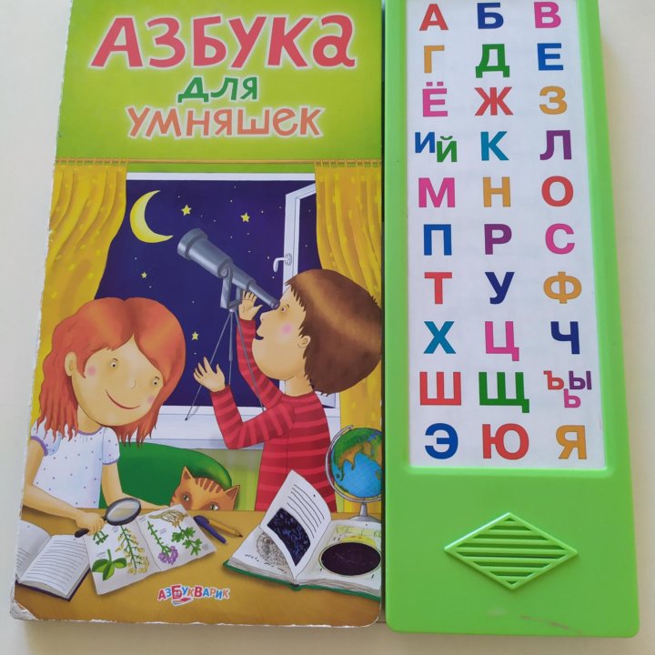 Цена за всё! Алфавит! Музыкальные книги