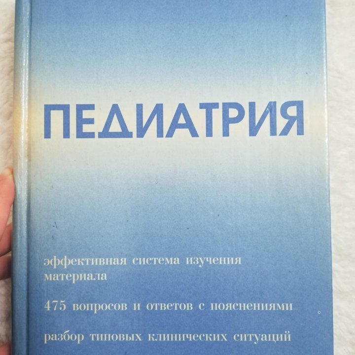 Педиатрия (гл.ред. Н. Н. Володин)