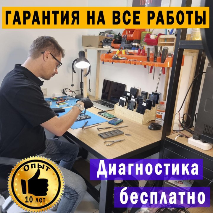 Ремонт iPhone, Apple, MacBook, iMac, iPad, iWatch