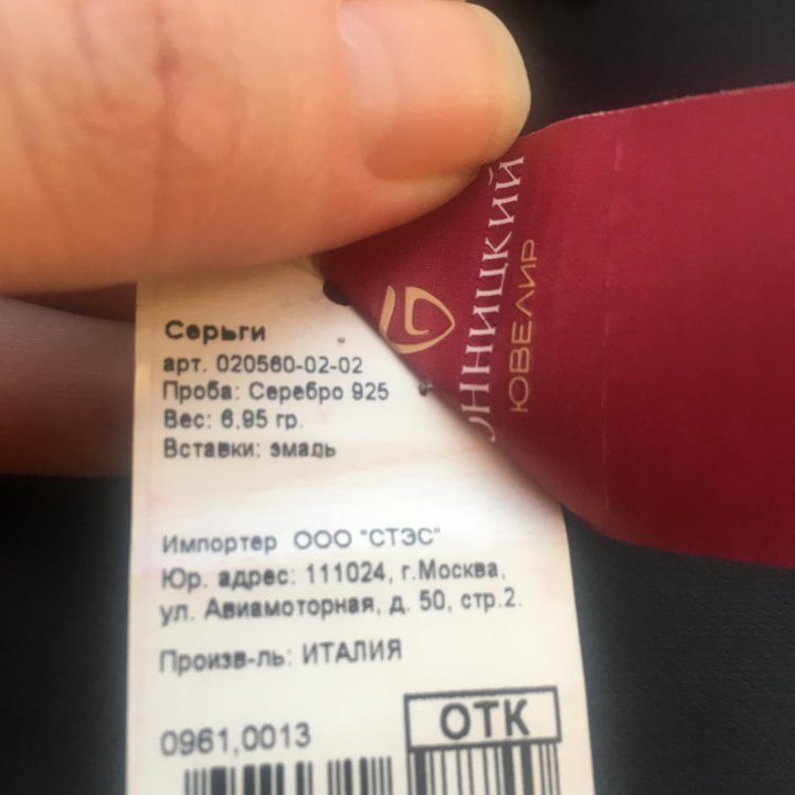 Серьги серебро 925*